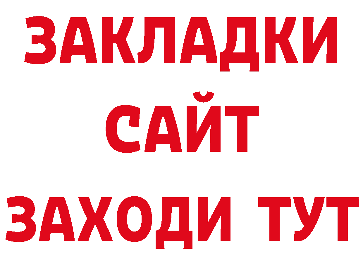 Печенье с ТГК конопля рабочий сайт это ОМГ ОМГ Новосокольники